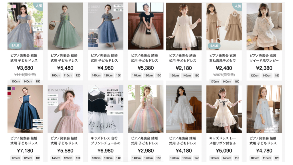 ピアノ発表会ドレスはどこで買う？ 子供向け通販