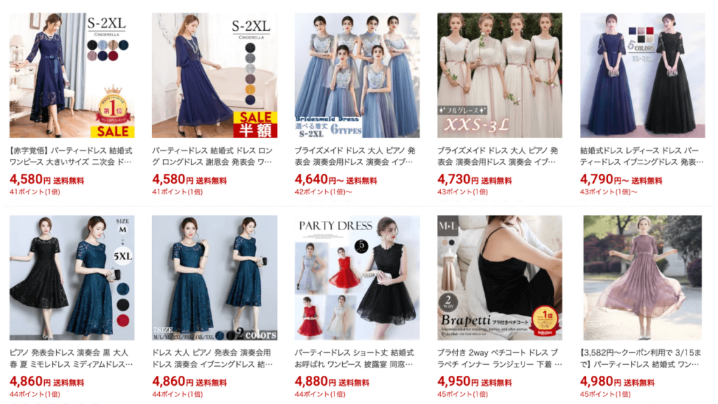 ピアノ発表会ドレスはどこで買う？Amazon 楽天